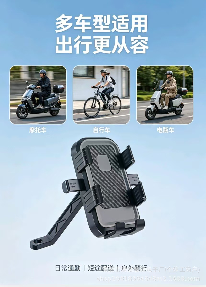 Electric scooter phone holder, motorcycle riding navigation bracket, rearview mirror style, 360-degree rotation, available for wholesale
