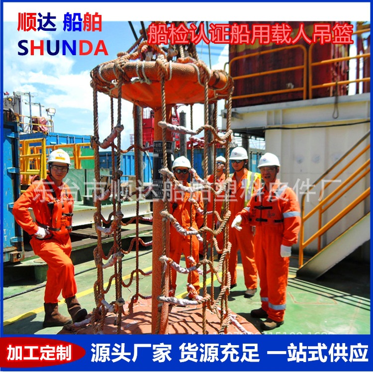 HY-4681012船用平台吊笼海洋石油平台载人吊篮美国船级社ABS证书