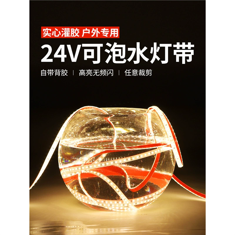 Сплошной клей 24V водонепроницаемый световой ремень самоклеящийся светодиодный подводный бассейн в аквариуме для наружного освещения специальный световой ремень