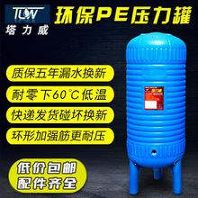 pe压力罐家用无塔供水器塑料全自动自来水增压水泵水箱水塔储水罐
