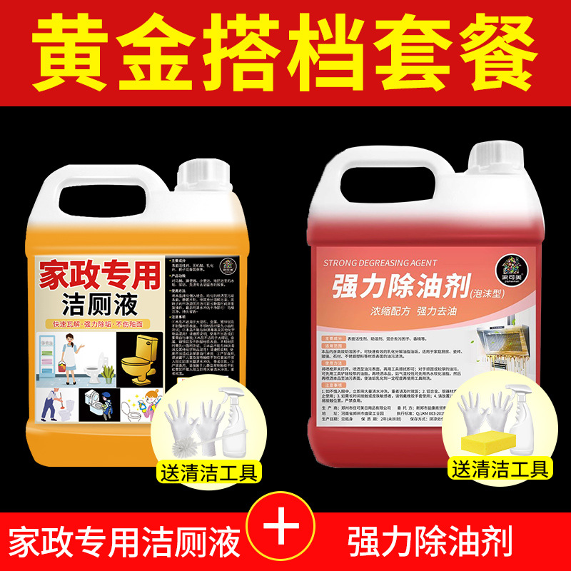 2.5kg 변기 세정액 + 2.5kg 주방 강력 탈지제