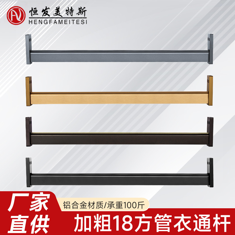铝合金衣通杆加厚威法款18方管衣柜橱柜挂衣杆方形底座吊座法兰座