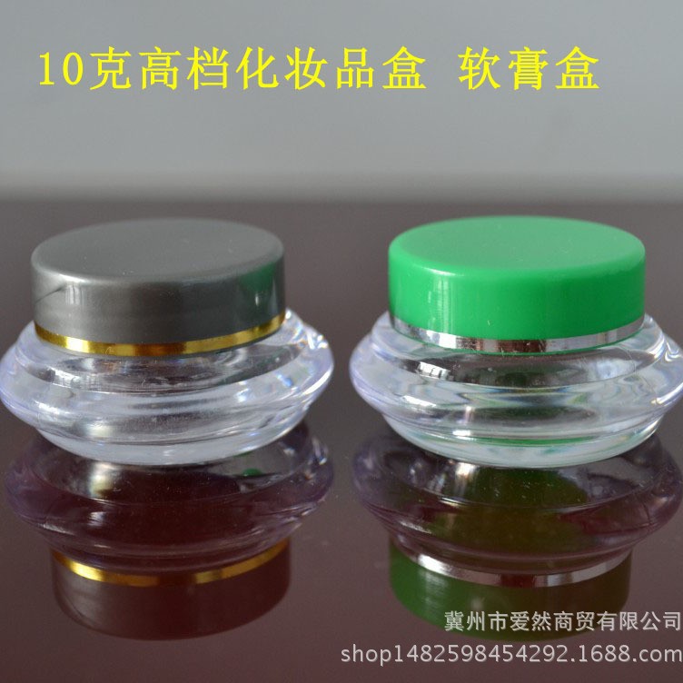 10克高档化妆品瓶 高档面霜瓶 包装盒 高档瓶 面霜瓶