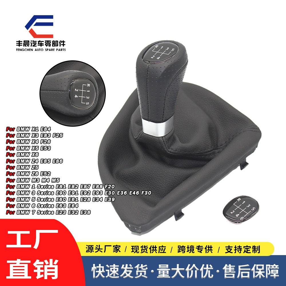 Подходит для BMW E87 Shift HANDBALL рычаг переключения передач гандбол 5/6 DIY головка шестерни черная линия