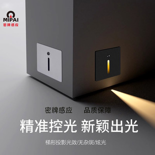 Embedded Intelligent Human Body Sensor Foot Lamp Square Staircase Living Room Outdoor Waterproof Corner Lamp Step Lamp