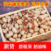 Pecan Creamy grain nut Roasting Chinese New Year snacks Dried Fruit 12 100g bulk wholesale Bagged