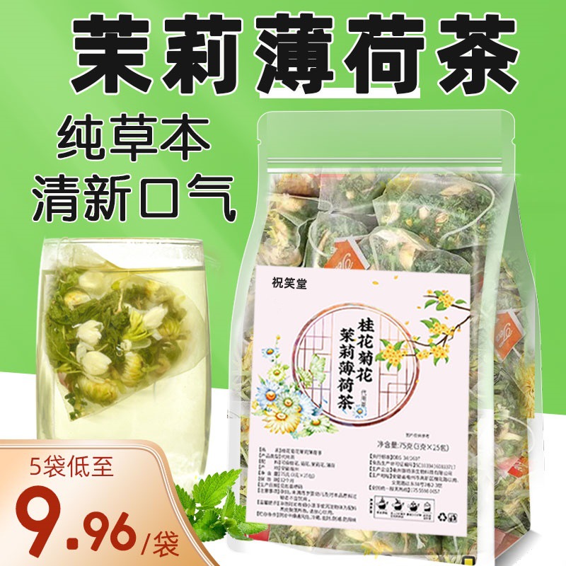 Mint tea with chrysanthemum flowers