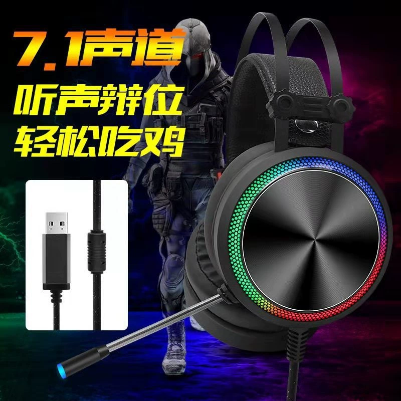 Оптовая продажа куриных игр, игровая USB-гарнитура для киберспорта, компьютерный стол, гарнитура для игровых онлайн-кафе с 7.1-канальным звуком