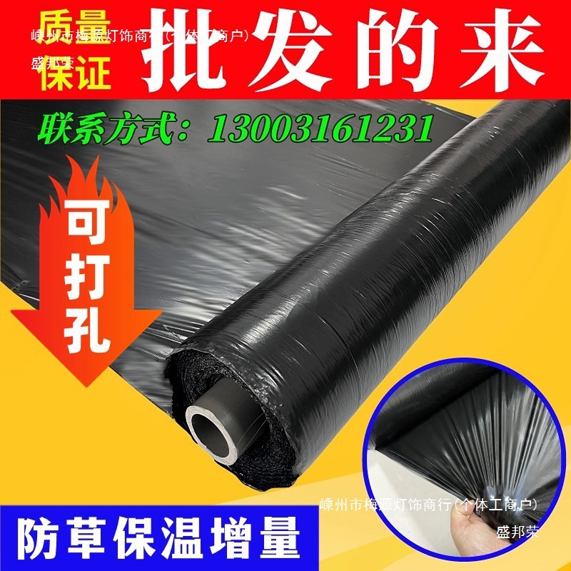 除黑色地膜农用种植果园蔬菜防种菜黑地膜果树塑料薄膜加厚中国