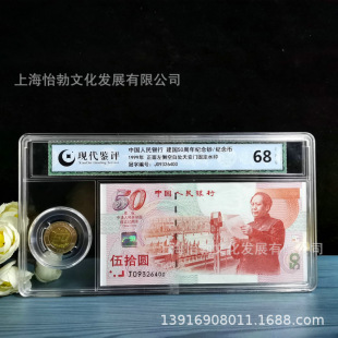 ����50����o���nһ��һ�n���b1999��50Ԫ���żo����u���ŷ��b��