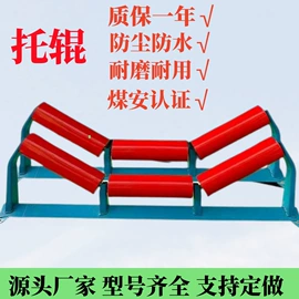 托辊;输送带;滚筒