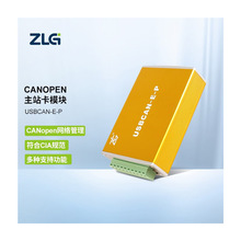 ZLG致远电子 USB转CAN接口卡CANopen主站卡系列 PCI-5010-P