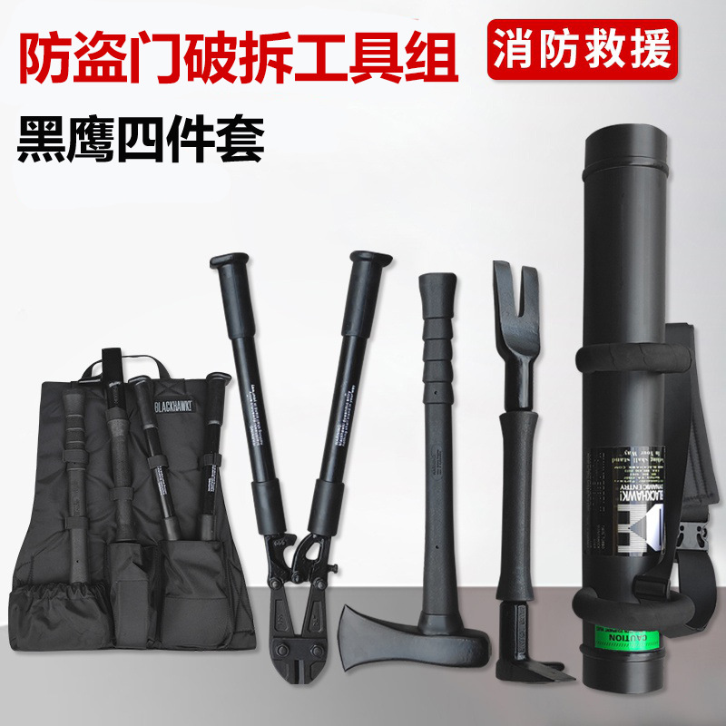 黑鹰四件套破门器背负式防盗门破拆工具手动撞门器消防队应急救援-阿里巴巴