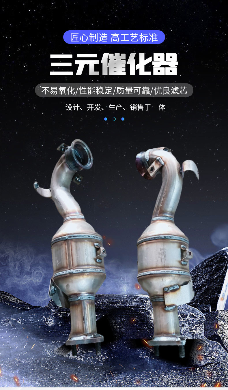 Applicable to Chevroland Series Cruze Malibu Cruze Tracker Three-way Catalytic Converter Automobile Exhaust Purifier