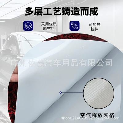 Vinyl Modified Color Changing: Auto Color Change Film