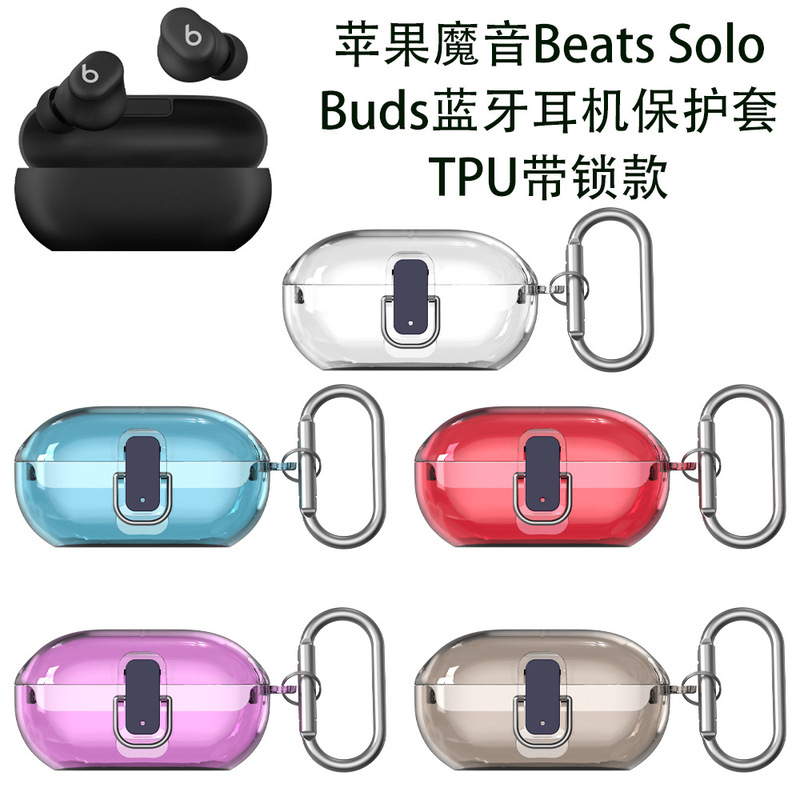 Suitable for Apple Magic Beats Solo Buds Bluetooth Headset Protective Case TPU Simple Storage with Lock
