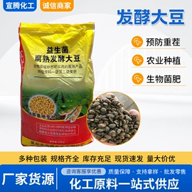 生物肥料;洗涤剂;叶面肥