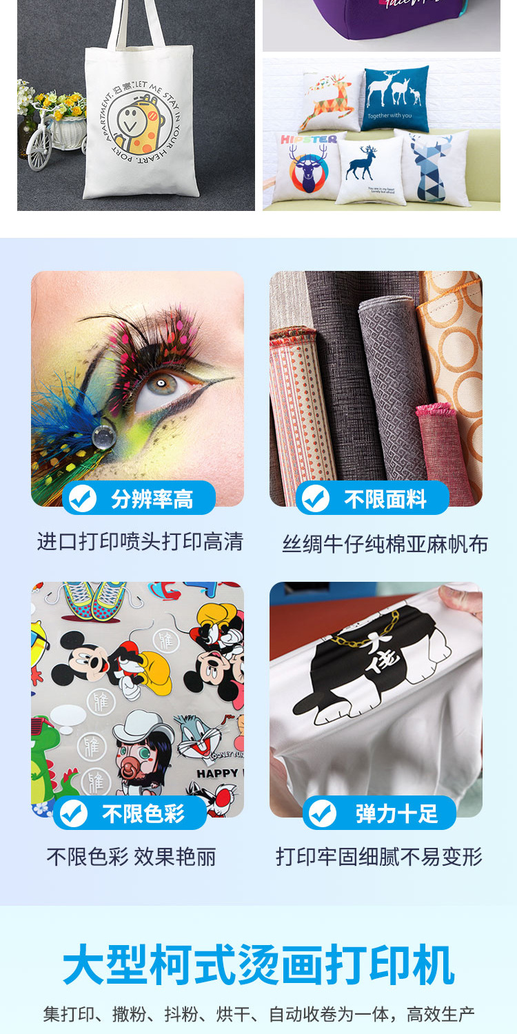 dtf打印机t恤印花机衣服