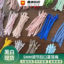 松紧带;花边;织带