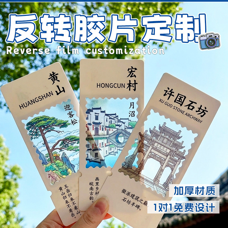 Customized Reversal Film Merchandise, Translucent Ticket Stubs, Travel Photo Printing, Custom Reversal Film Postcards