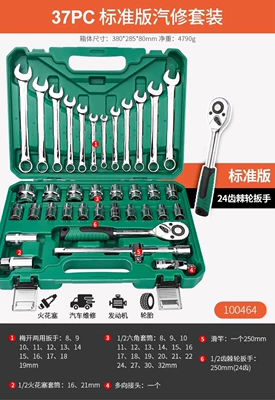 Mühərrik tənzimləmə alətləri Repair Socket Tools, Multi-Functional Ratchet - sleeve-set-37-pieces-24-teeth