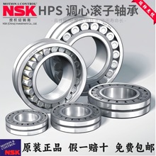 NSK轴承22228CAME4S11-22244CAME4S11调心滚子轴承矿山及造纸机械