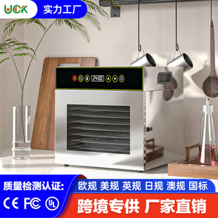 Household 8-Layer Stainless Steel Food Dryer Fruit Dryer Meat Air Dryer Commercial Small Dried Fruit Machine