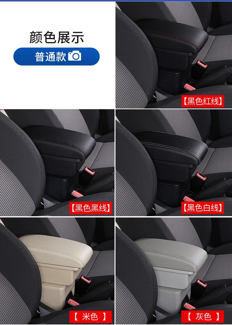 Suitable for 19 Models of Citroen C3 Armrest Boxes, Car Central Console Storage Boxes, and South American Center Console Storage Box Modification Accessories