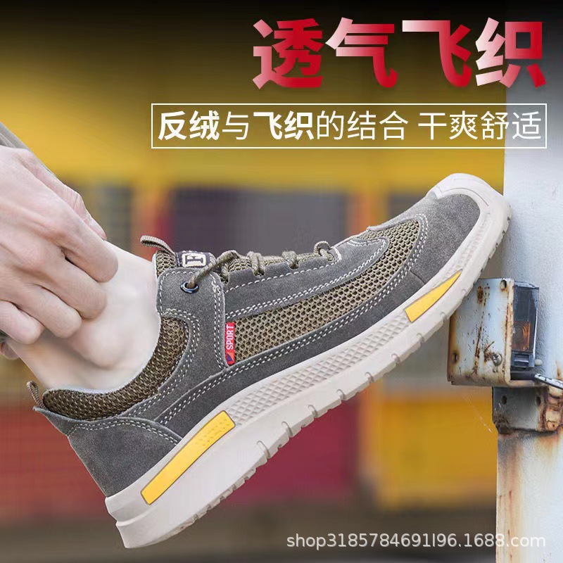 劳保鞋男钢包头防砸安全工地工作鞋时尚休闲四季透气跨境防护鞋