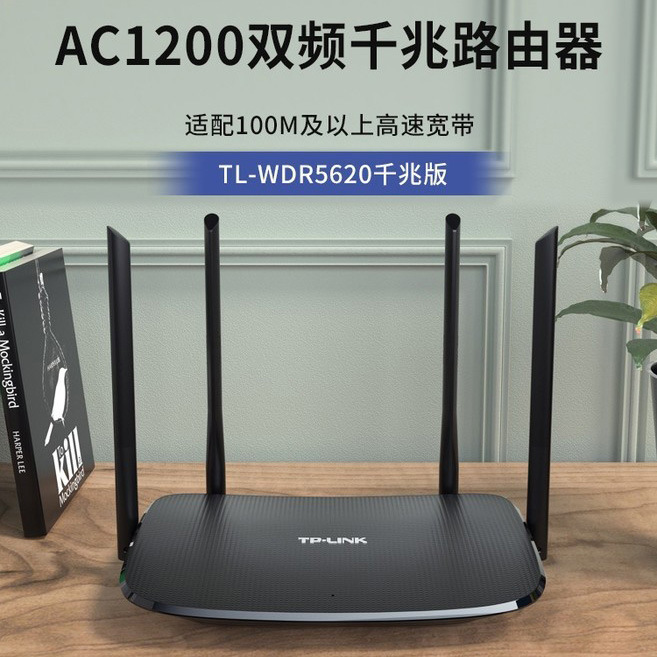 Router inalámbrico TP-LINK wdr5620 a través de la pared Wang Jia con AC1200 de alta velocidad de doble banda Gigabit 100Gigabit fácil de exhibir