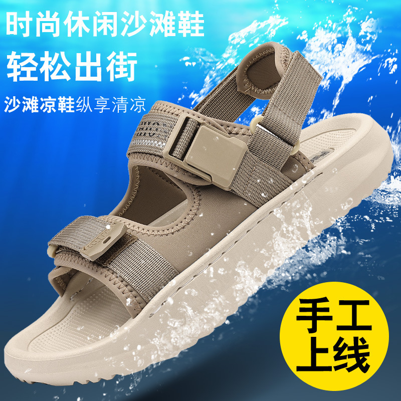 2025 Men's Slippers, Summer Fashion, Casual Outdoor Wear, Comfortable Soft Sole, Dual-Purpose Beach Shoes for Driving and Outdoor Use 5588