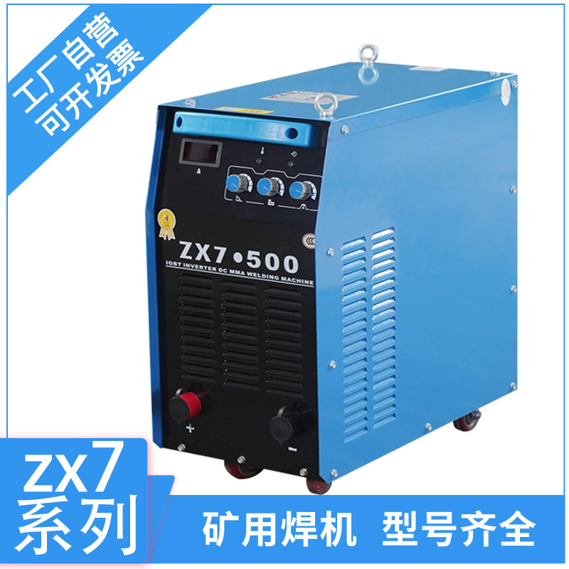 ZX7-315 400 250双电压220v 380v全自动两用家用工业级电焊机现货