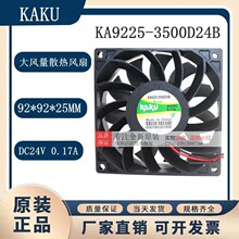 ȫ�¿���KA9225-3500D24B 24V˫�������ɢ�ȷ���0.17A��Ƶ�����