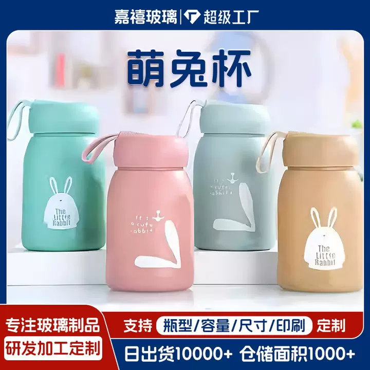 杯子玻璃杯萌萌兔水杯创意塑玻杯隔热防烫双层手提便携杯咖啡礼赠