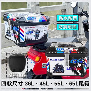 Scooter Non-Aluminum Alloy Tail Box Universal Tool Box Electric Vehicle Large Capacity Trunk