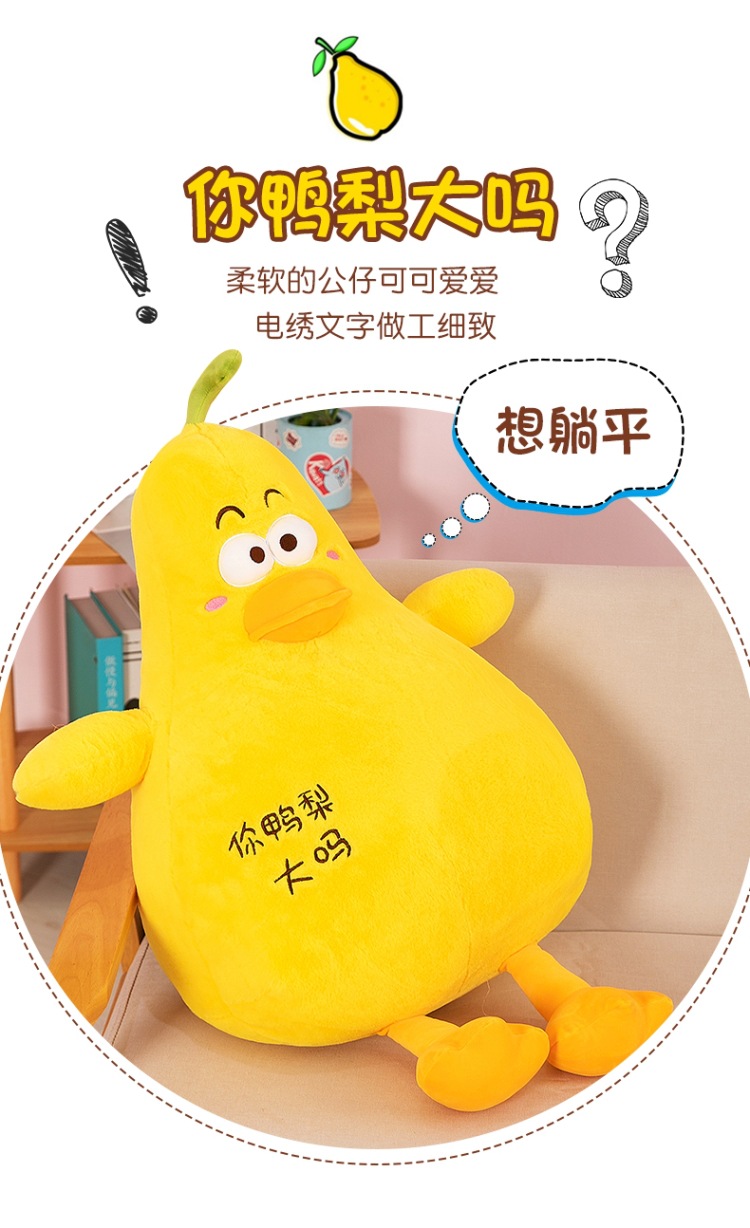 网红鸭梨大 (2).jpg