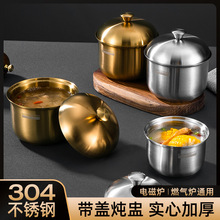 加厚304不锈钢家用炖盅燕窝炖汤碗带盖甜品补品汤煲餐厅隔水炖