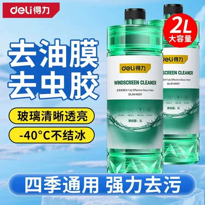 40 to -25, decontamination, suitable for all — Glass agent