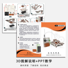Tech DIY small invention kit for elementary school makers science STEM educational toy telegraph machine experiment equipment