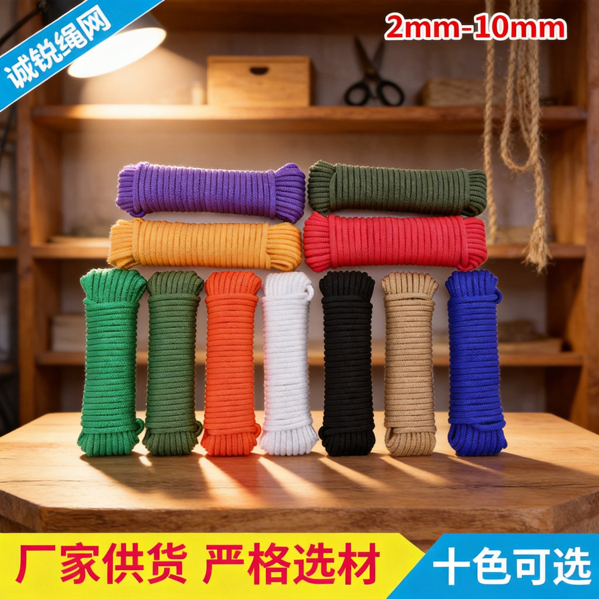 彩色尼龙编织绳 多色丙纶捆绑绳 2mm-10mm 手工 DIY 编织绳