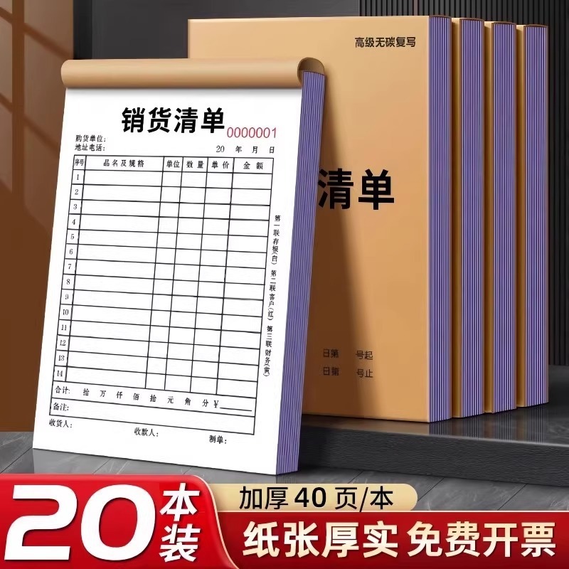Receipt Forms, Sales Invoices, Two-Part and Three-Part Delivery Notes, Carbonless Copy Shipping Documents, Factory Stock