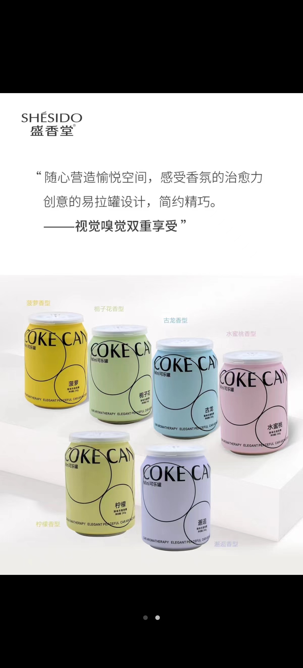 Car Air Freshener Solid Fragrance Balm Shengxiangtang Car Air Freshener Bedroom High-End Decoration Car Fragrance
