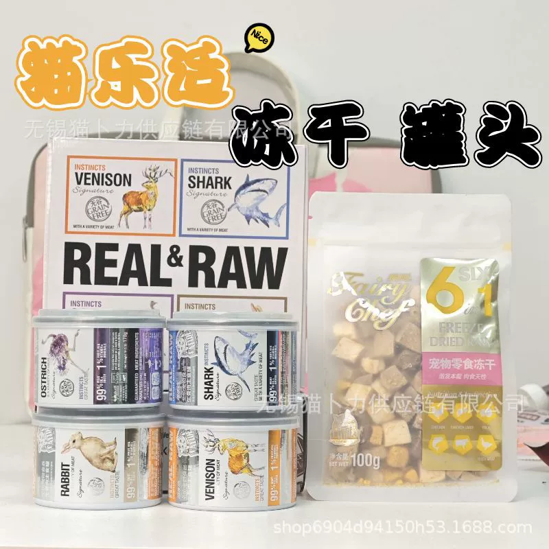 Cat Leshi лиофилизированная 8:1:1 полная цена необработанная кость и мясная скоба корм может Шэньзун мясо кошка полная цена котенок мокрая кормная консерва для кошек