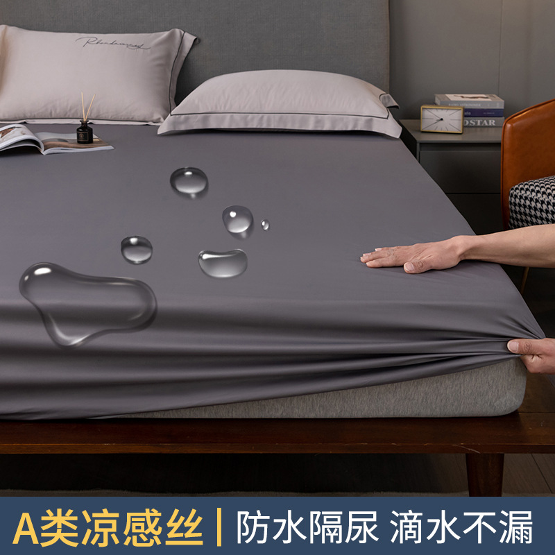 クラスA防水尿遮断ベッドカバー単品氷糸凉席夢思マットレス保護カバー防塵シーツベッドカバーベッドカバー