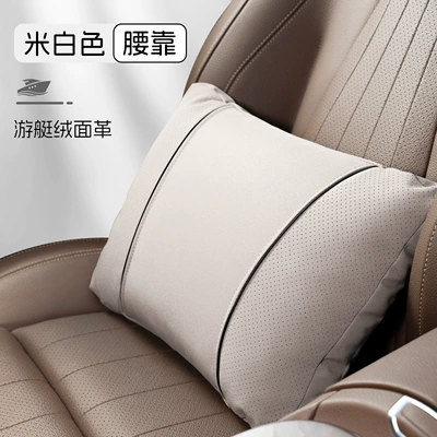 Waist support — Car Headrests, Car Pillows, Neck Pillows - s-style-leather-velvet-lumbar-support-off-white-clean-version