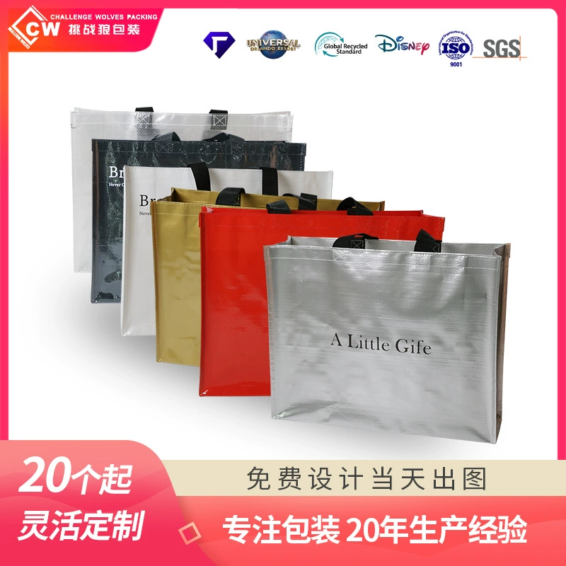 Ламинированный полипропиленовый тканый мешок для одежды, тканая сумка, водонепроницаемая сумка для покупок, прямые поставки с фабрики, можно настроить с цветным напечатанным логотипом