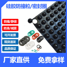 自粘半球型硅膠防撞粒防滑墊透明減震家具防撞硅膠粒防撞膠粒緩沖