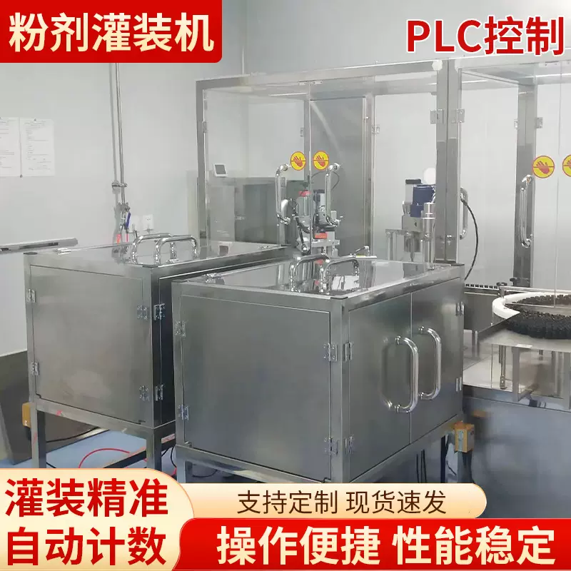 冻干粉西林瓶粉剂灌装机高精度实验室西林瓶粉剂灌装机小剂量灌装