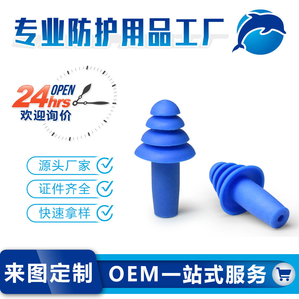 定制EC-2063四层圣诞树型TPR硅胶带线耳塞游泳防水防噪音降噪耳塞|ru