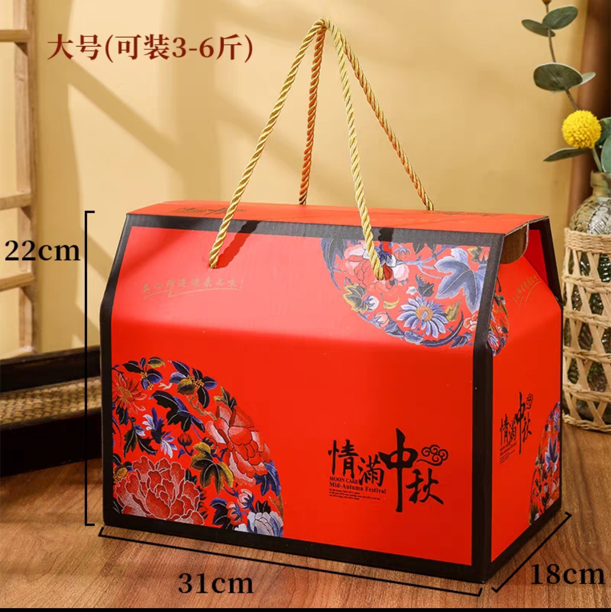 Большой подарочный пакет «Полный любви к празднику середины осени»; 1 штука (Минимальный заказ — 10 штук на один стиль).